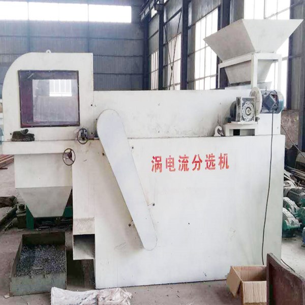 渦電流分選機