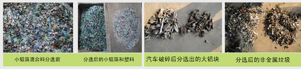 分選后物料.jpg